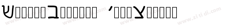 AcuminConcept WideMe字体转换
